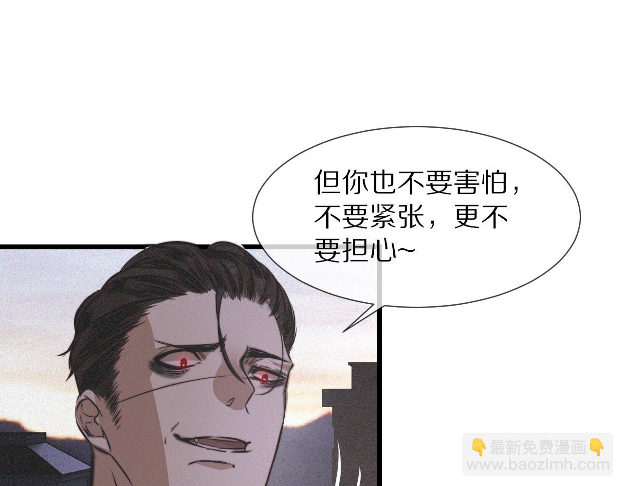 變成血族是什麼體驗 - 第34話 直接動手(2/3) - 1