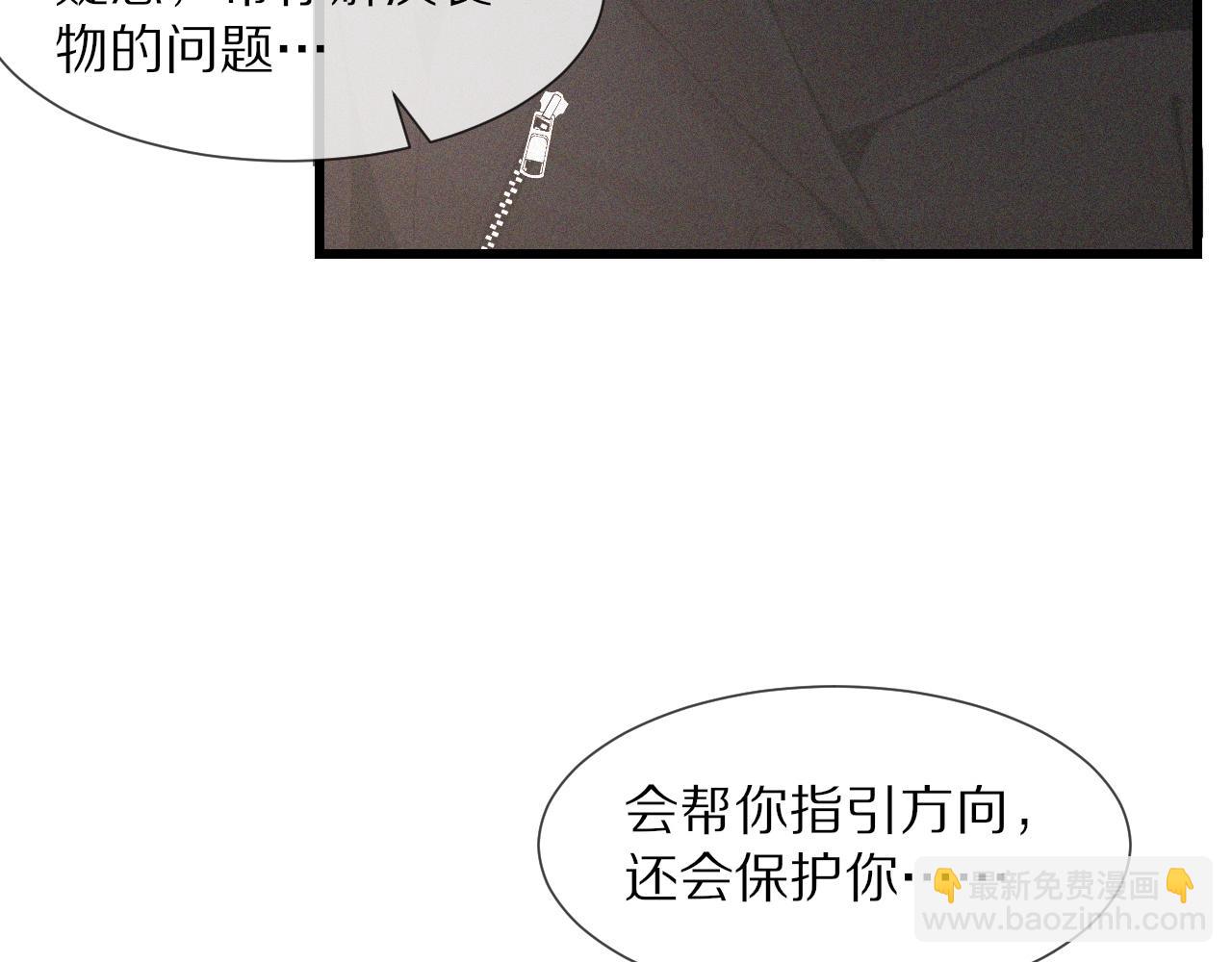 變成血族是什麼體驗 - 第34話 直接動手(2/3) - 4