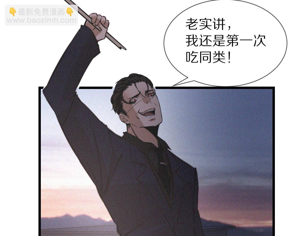 變成血族是什麼體驗 - 第34話 直接動手(2/3) - 2