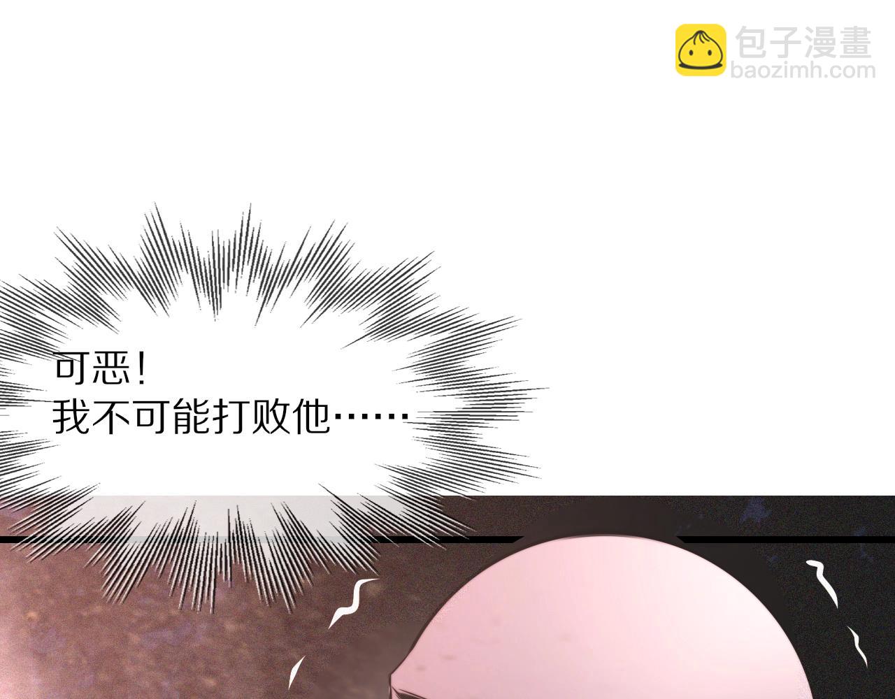 變成血族是什麼體驗 - 第36話 最後贏家(1/2) - 4