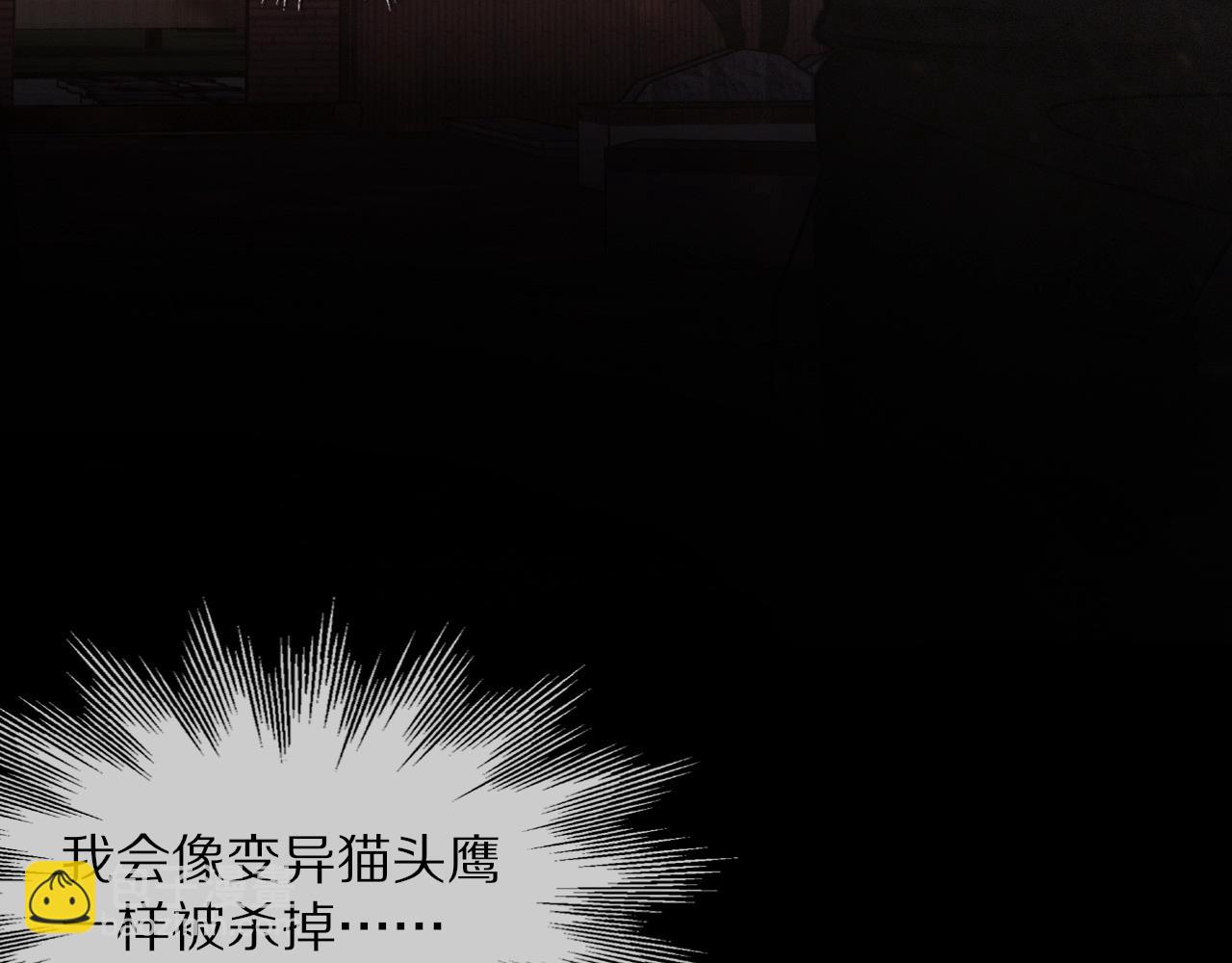 變成血族是什麼體驗 - 第36話 最後贏家(1/2) - 8