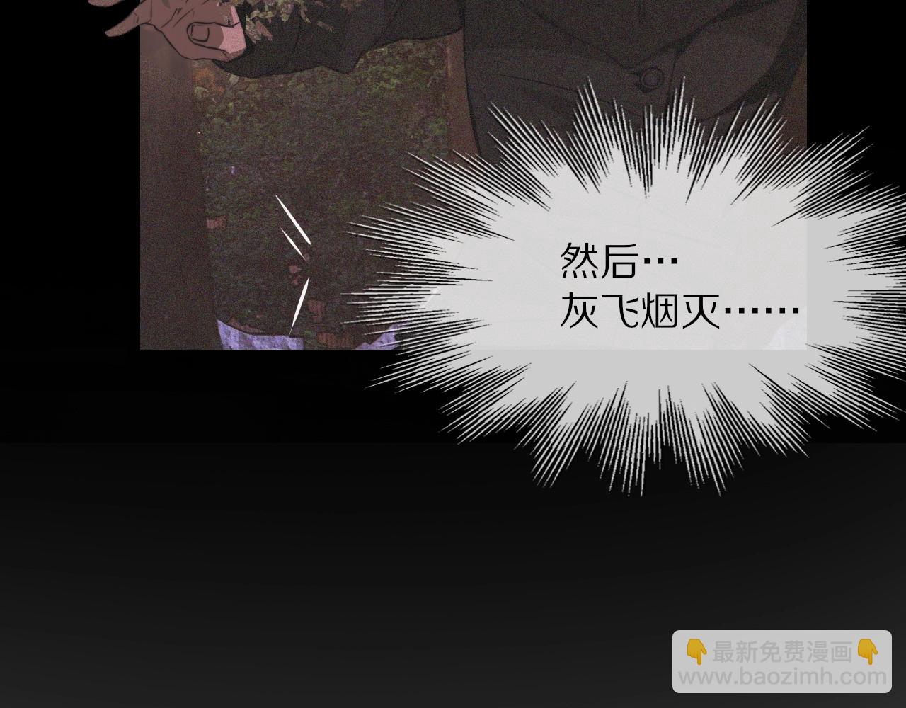 變成血族是什麼體驗 - 第36話 最後贏家(1/2) - 2