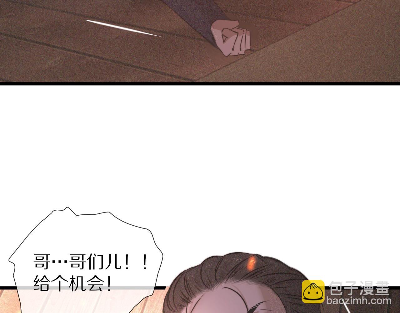 變成血族是什麼體驗 - 第36話 最後贏家(2/2) - 6