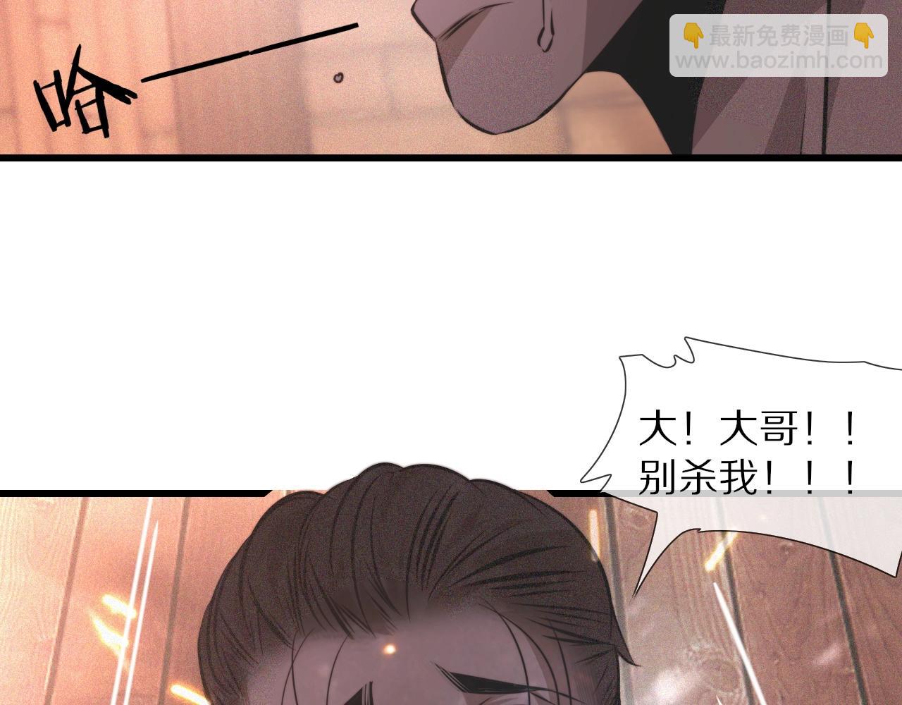 變成血族是什麼體驗 - 第36話 最後贏家(2/2) - 1