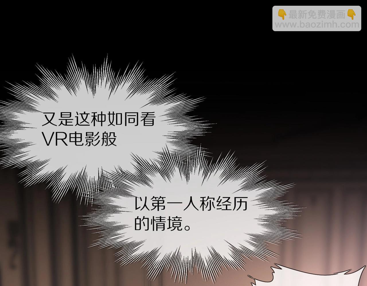 變成血族是什麼體驗 - 第36話 最後贏家(2/2) - 6