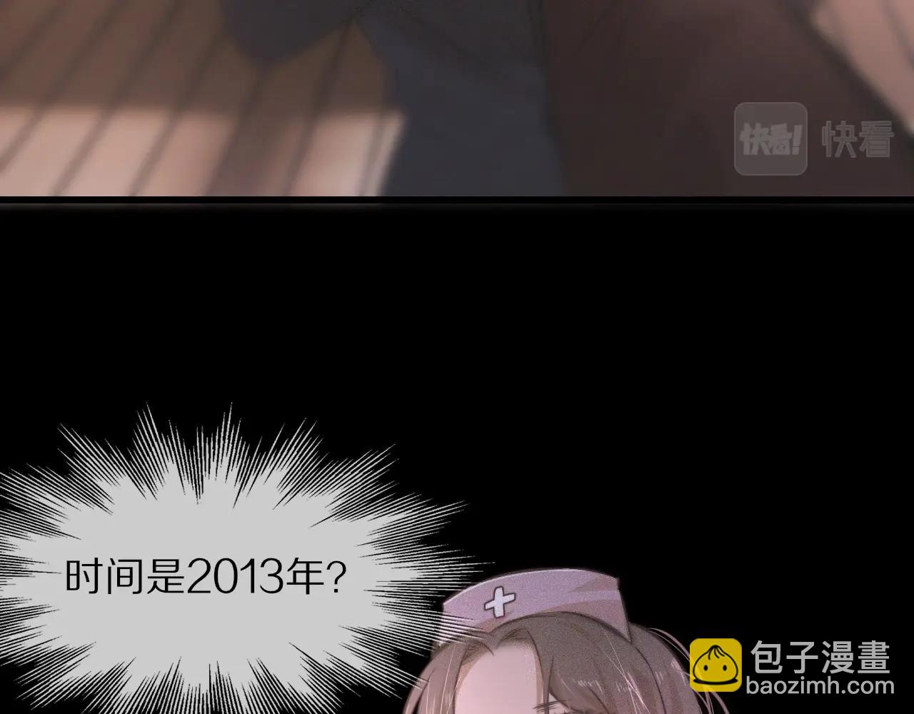 變成血族是什麼體驗 - 第36話 最後贏家(2/2) - 2