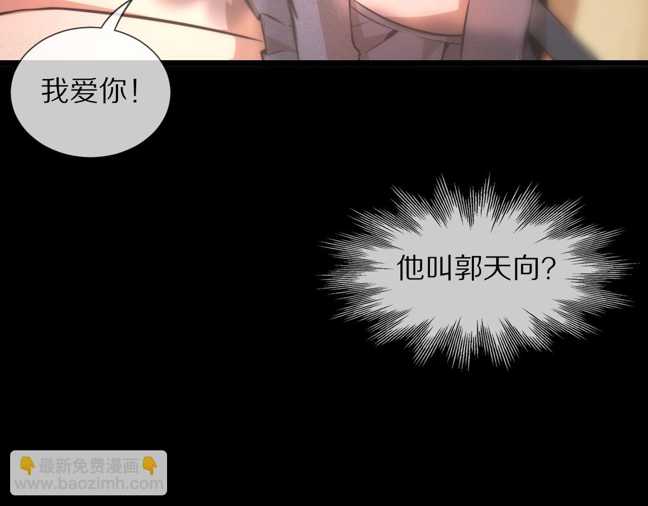 變成血族是什麼體驗 - 第36話 最後贏家(2/2) - 8