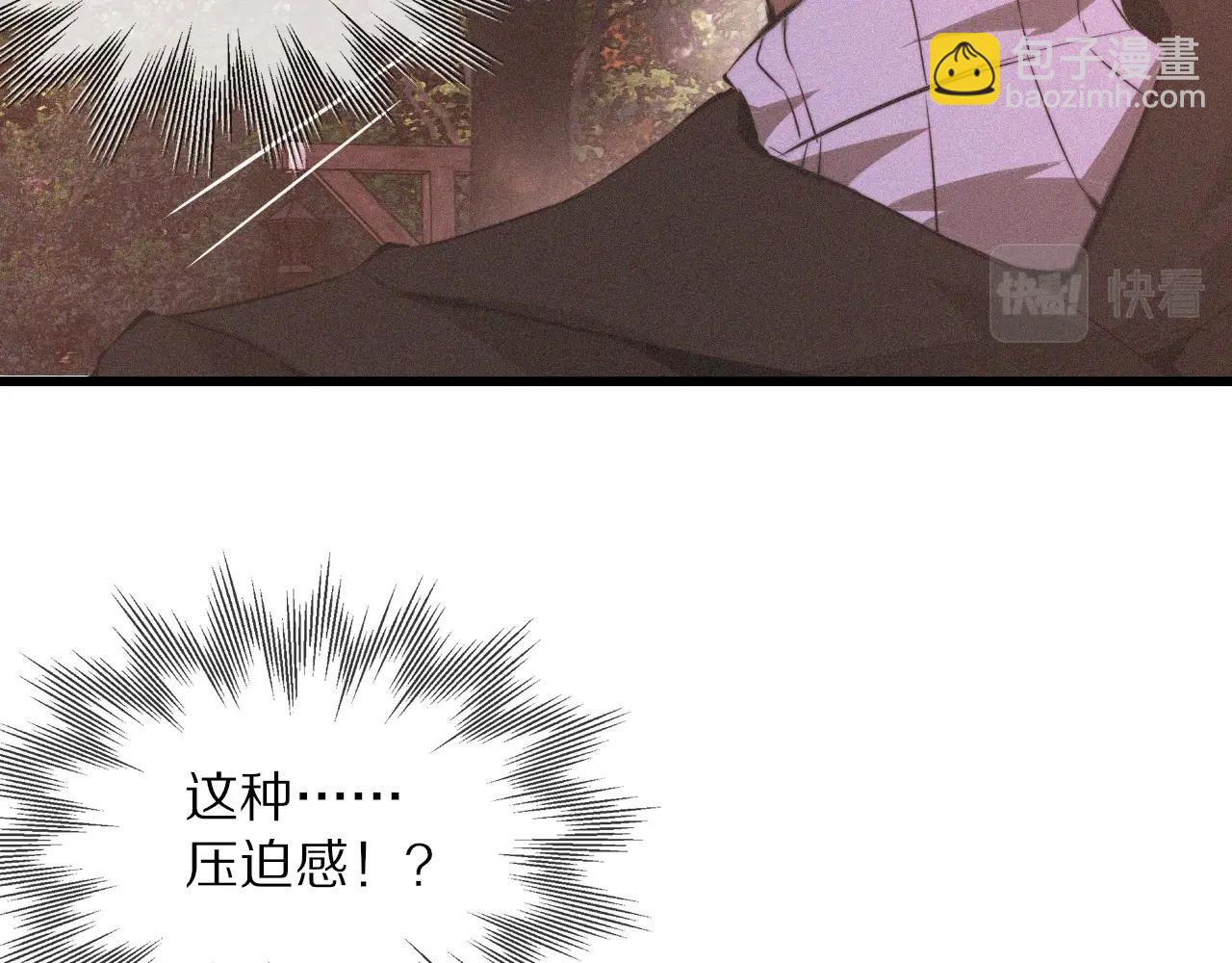 變成血族是什麼體驗 - 第36話 最後贏家(1/2) - 8