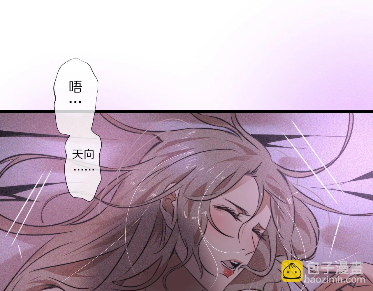 變成血族是什麼體驗 - 第36話 最後贏家(2/2) - 2