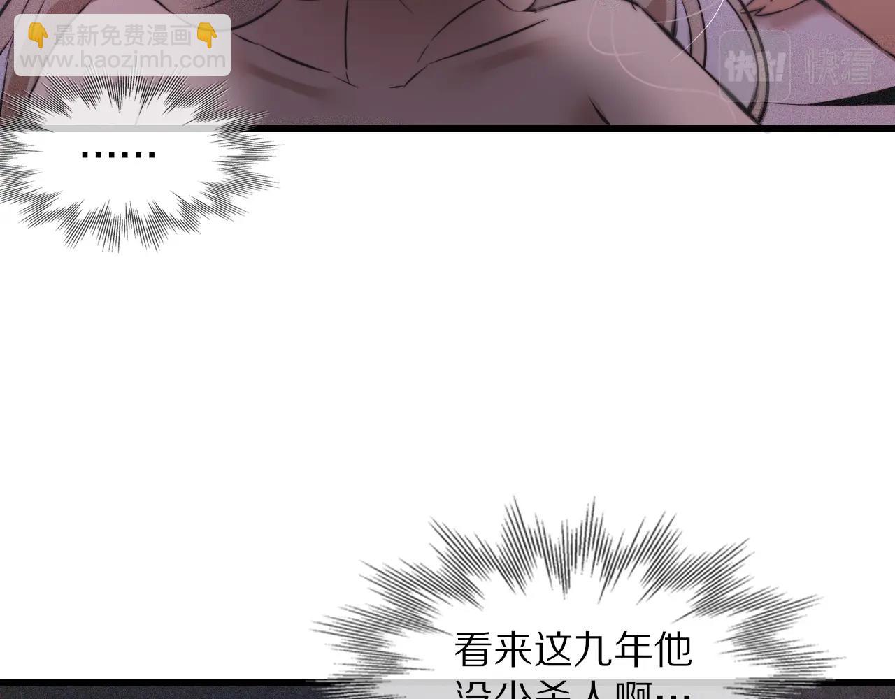 變成血族是什麼體驗 - 第36話 最後贏家(2/2) - 3