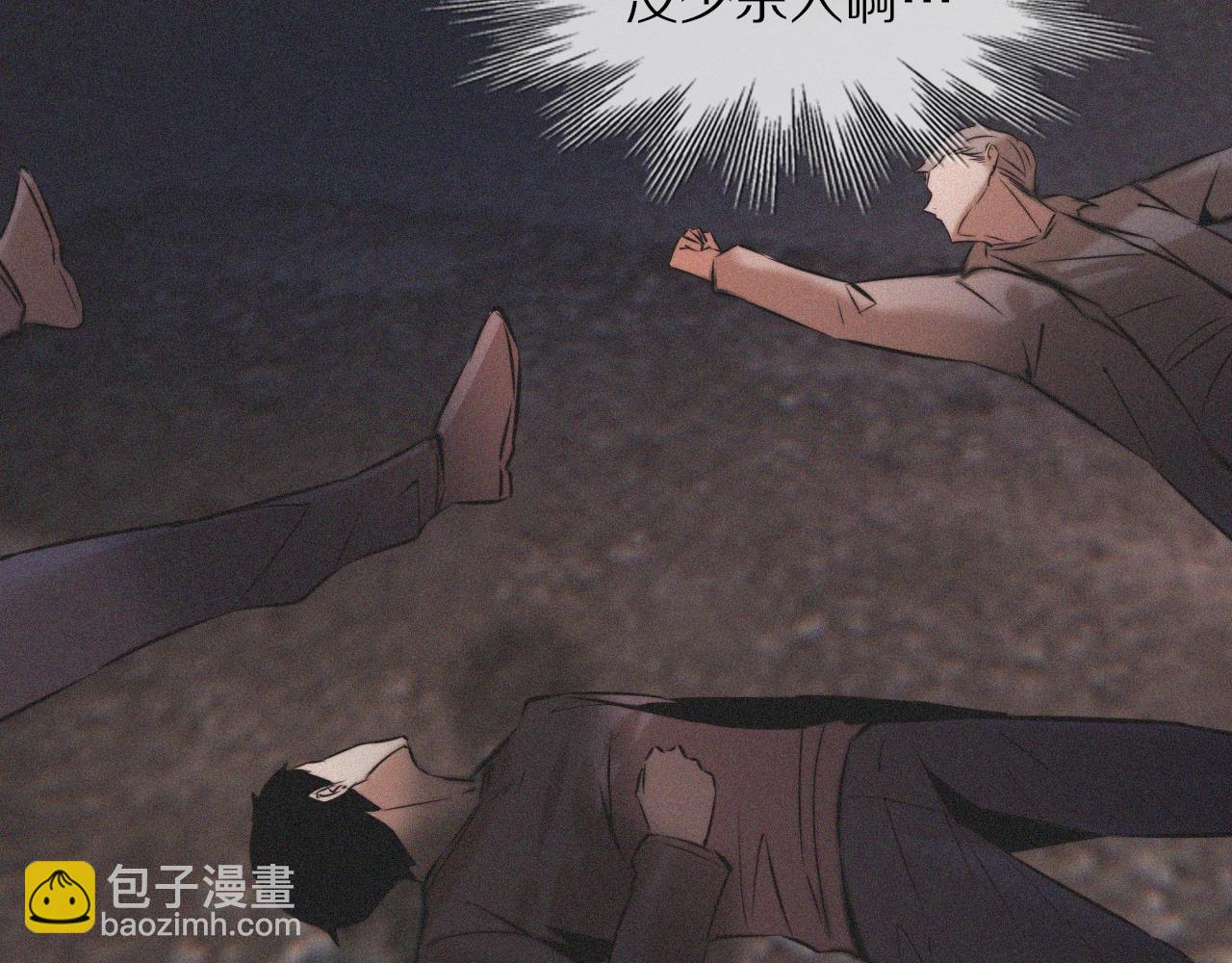 變成血族是什麼體驗 - 第36話 最後贏家(2/2) - 4