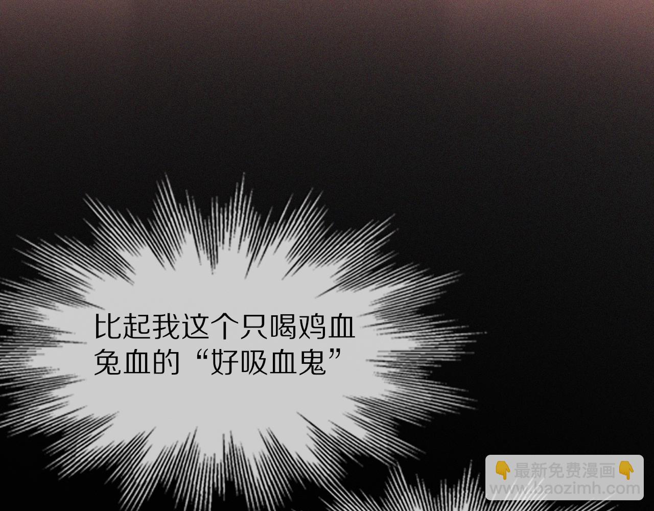 變成血族是什麼體驗 - 第36話 最後贏家(2/2) - 6