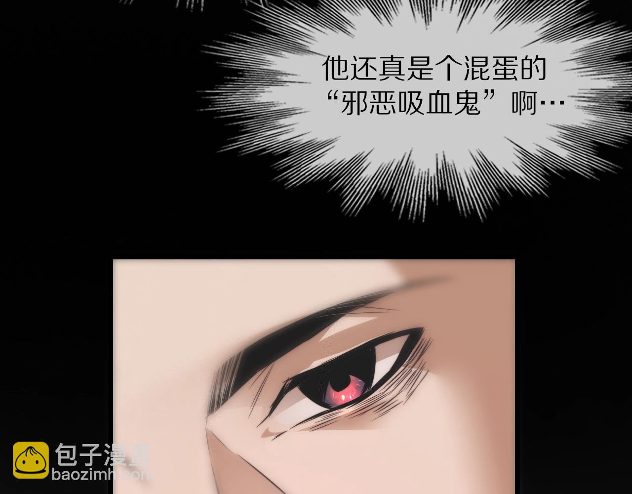 變成血族是什麼體驗 - 第36話 最後贏家(2/2) - 7