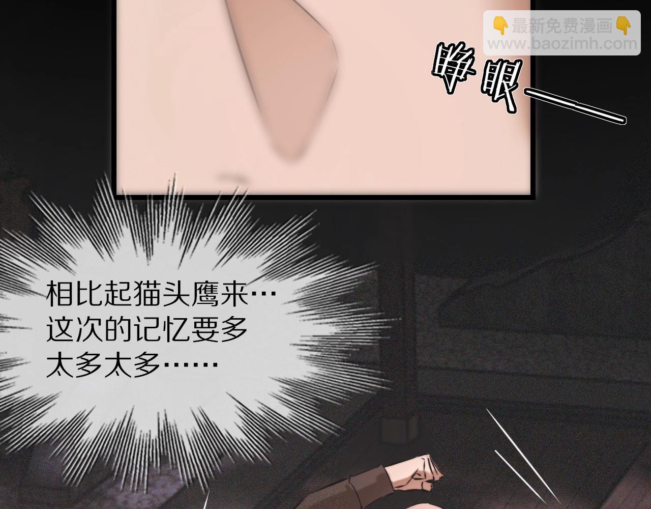 變成血族是什麼體驗 - 第36話 最後贏家(2/2) - 8