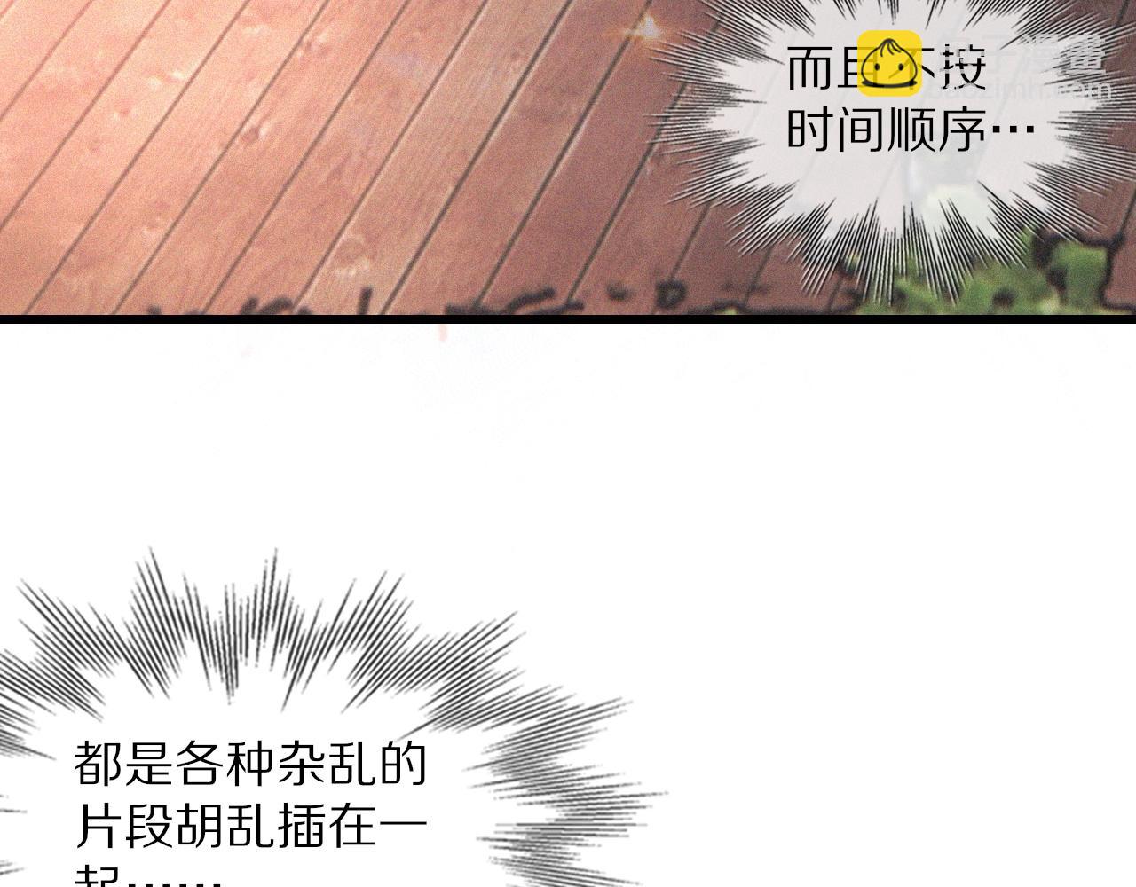 變成血族是什麼體驗 - 第36話 最後贏家(2/2) - 2