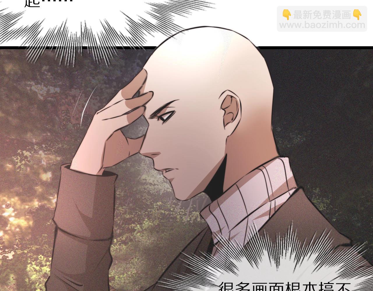 變成血族是什麼體驗 - 第36話 最後贏家(2/2) - 3