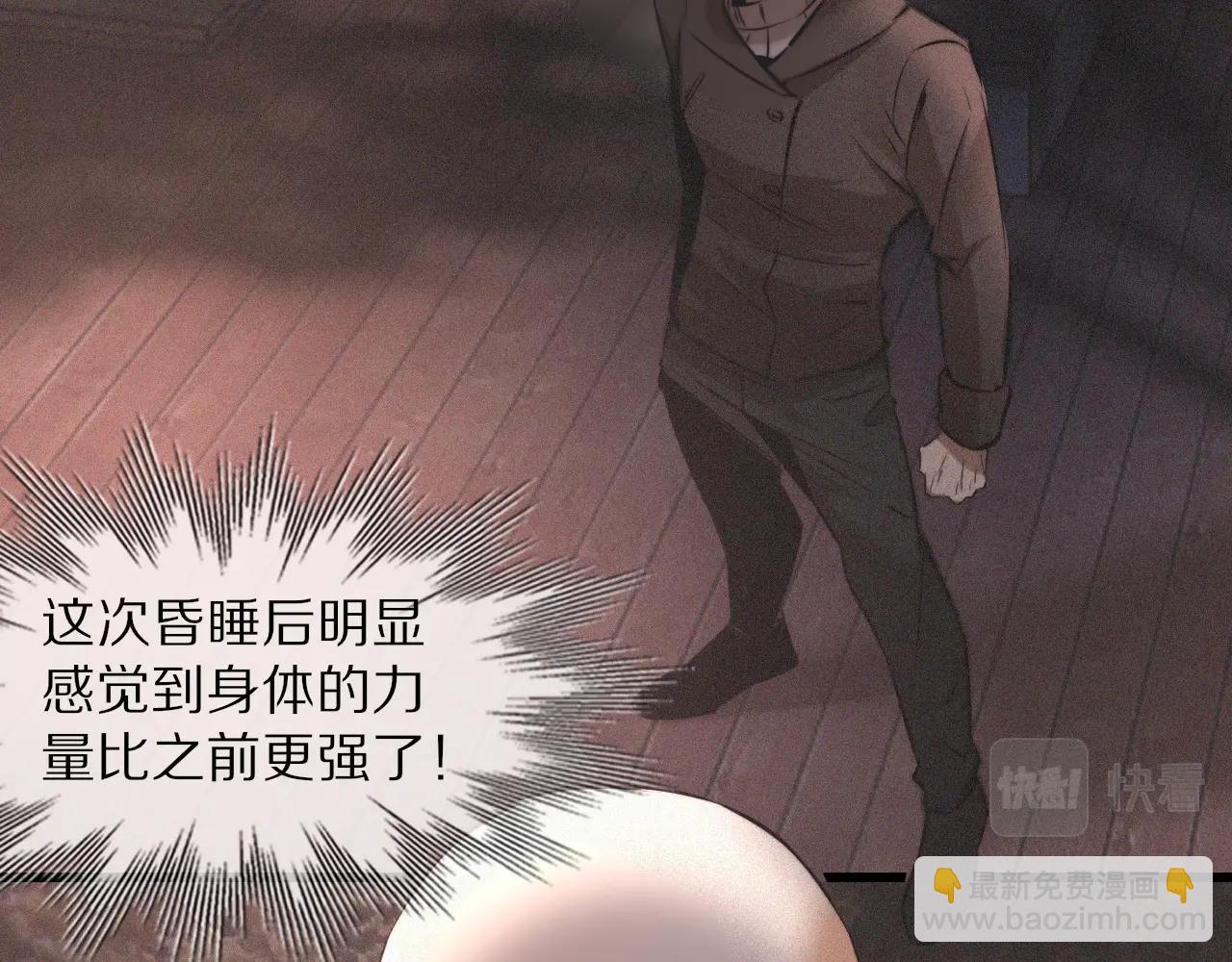 變成血族是什麼體驗 - 第36話 最後贏家(2/2) - 5