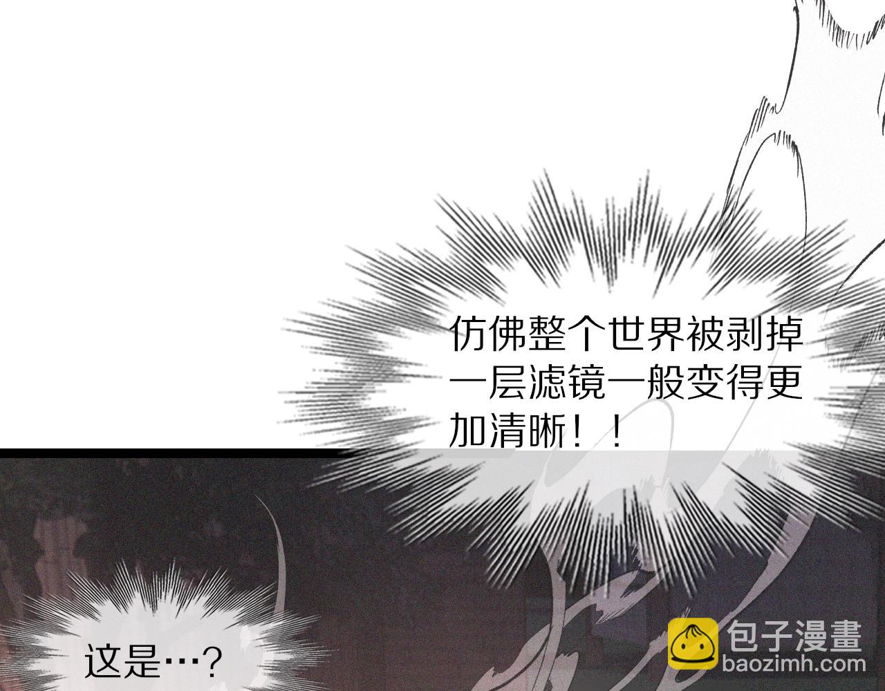 變成血族是什麼體驗 - 第36話 最後贏家(2/2) - 8