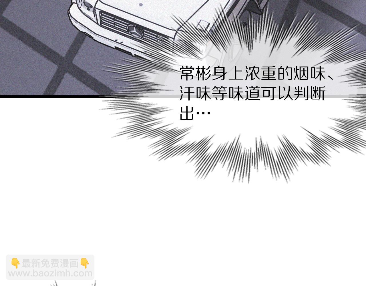 變成血族是什麼體驗 - 第38話 新的能力(2/3) - 6