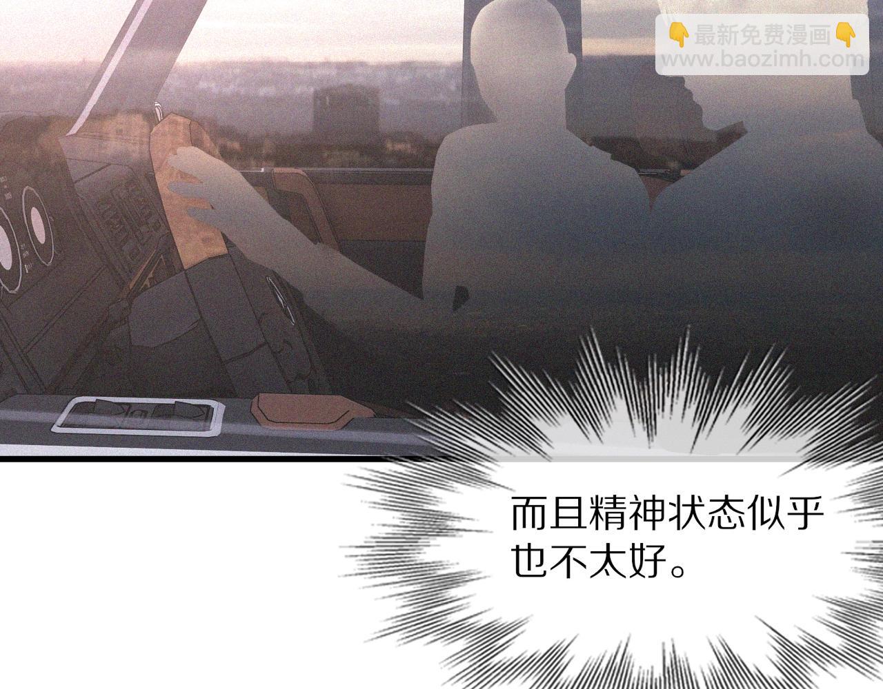 變成血族是什麼體驗 - 第38話 新的能力(3/3) - 2