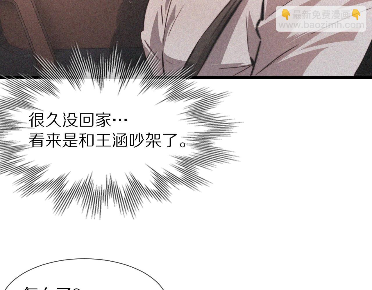 變成血族是什麼體驗 - 第38話 新的能力(3/3) - 1