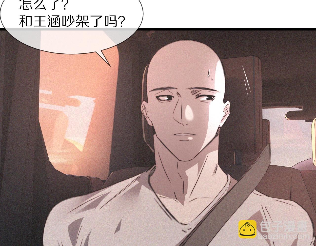 變成血族是什麼體驗 - 第38話 新的能力(3/3) - 2