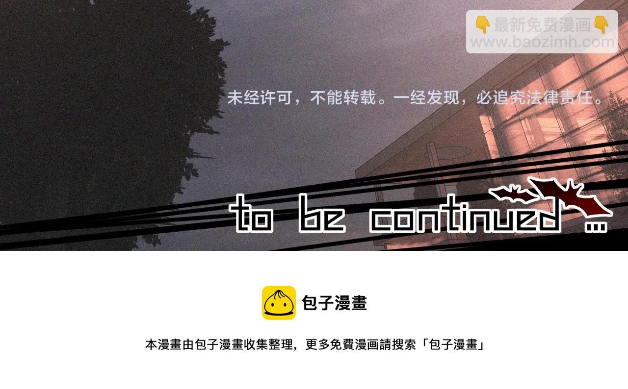 變成血族是什麼體驗 - 第38話 新的能力(3/3) - 3