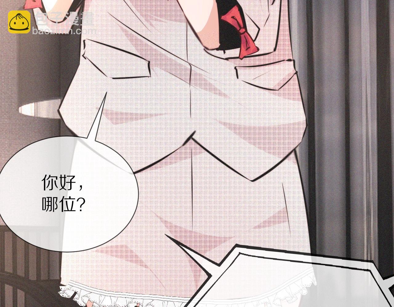 變成血族是什麼體驗 - 第38話 新的能力(1/3) - 8