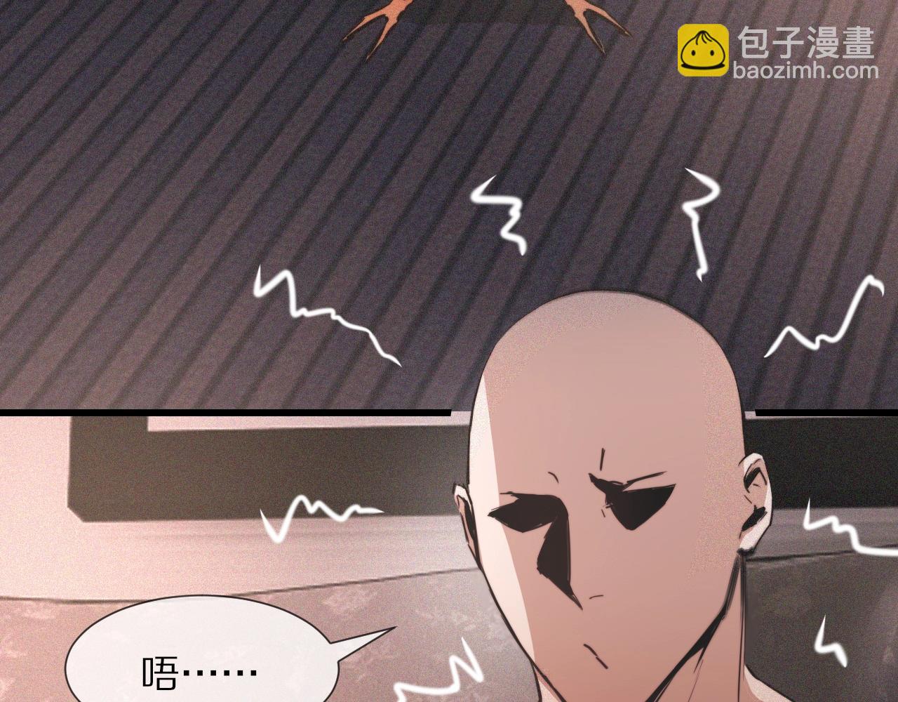 變成血族是什麼體驗 - 第38話 新的能力(1/3) - 1