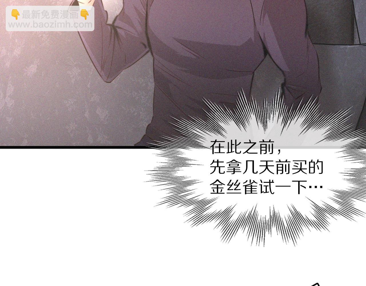 變成血族是什麼體驗 - 第38話 新的能力(1/3) - 4