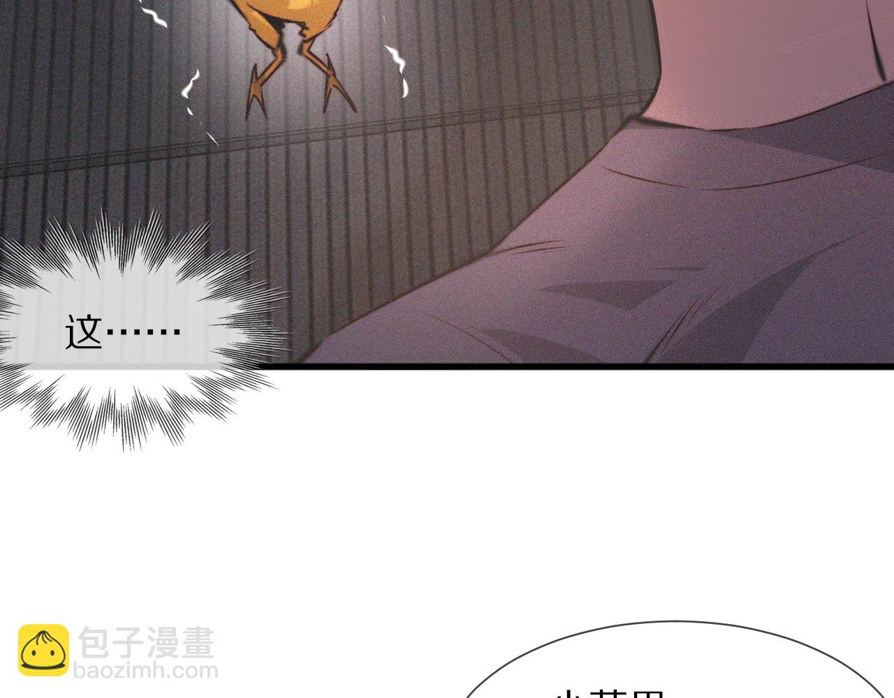 變成血族是什麼體驗 - 第38話 新的能力(1/3) - 8