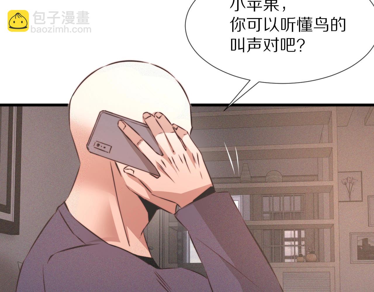 變成血族是什麼體驗 - 第38話 新的能力(1/3) - 1