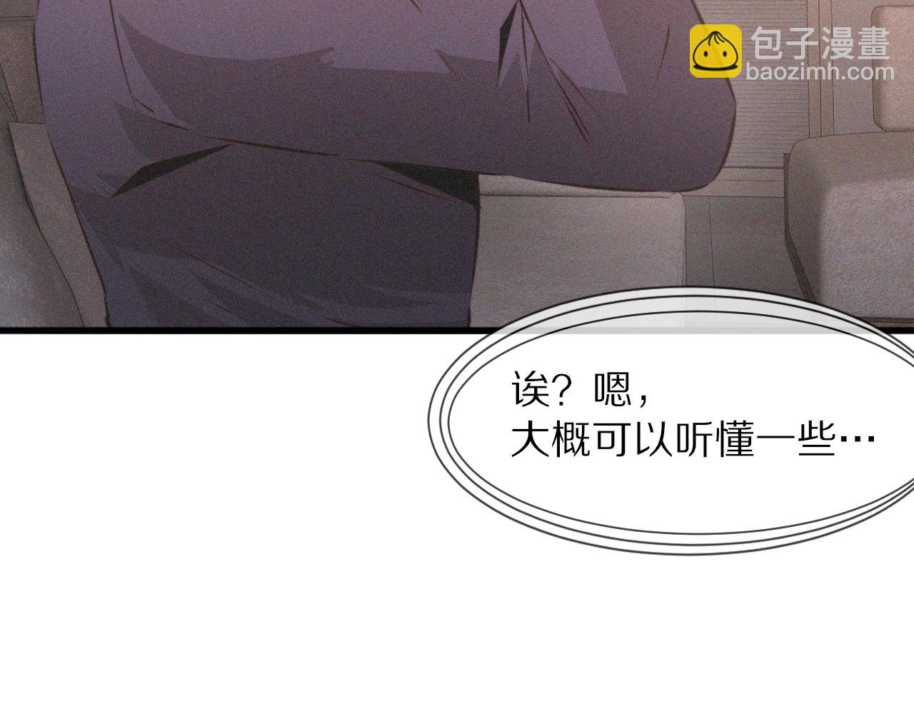 變成血族是什麼體驗 - 第38話 新的能力(1/3) - 2