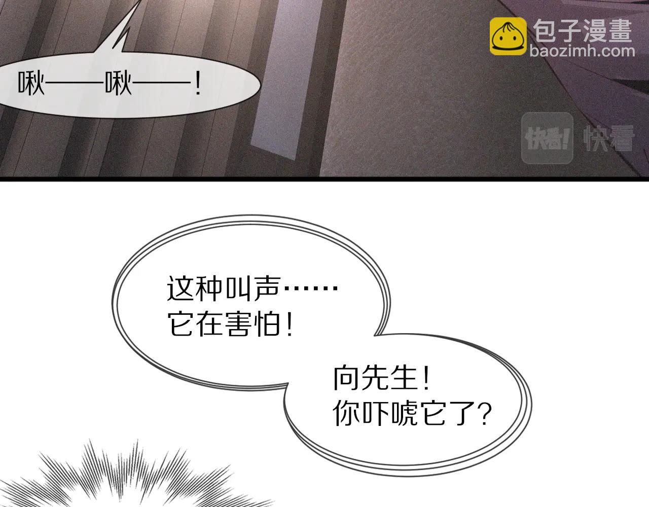 變成血族是什麼體驗 - 第38話 新的能力(1/3) - 4