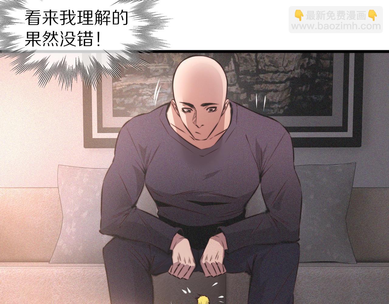 變成血族是什麼體驗 - 第38話 新的能力(1/3) - 5