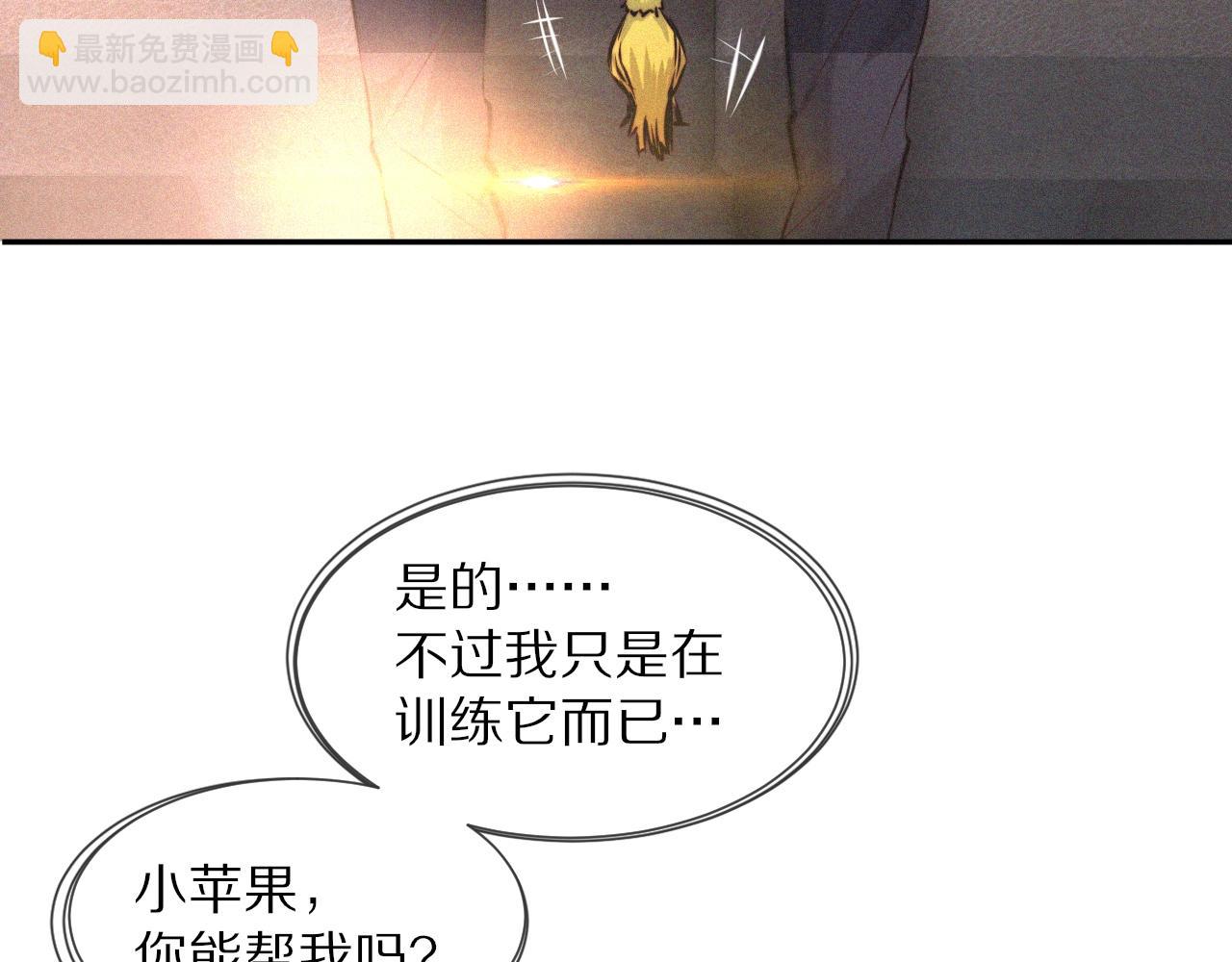 變成血族是什麼體驗 - 第38話 新的能力(1/3) - 6