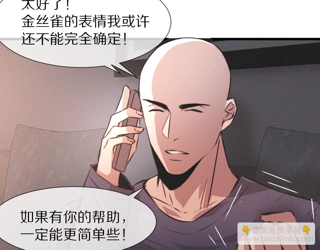 變成血族是什麼體驗 - 第38話 新的能力(1/3) - 1