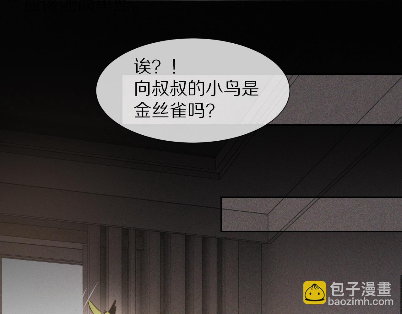 變成血族是什麼體驗 - 第38話 新的能力(2/3) - 5