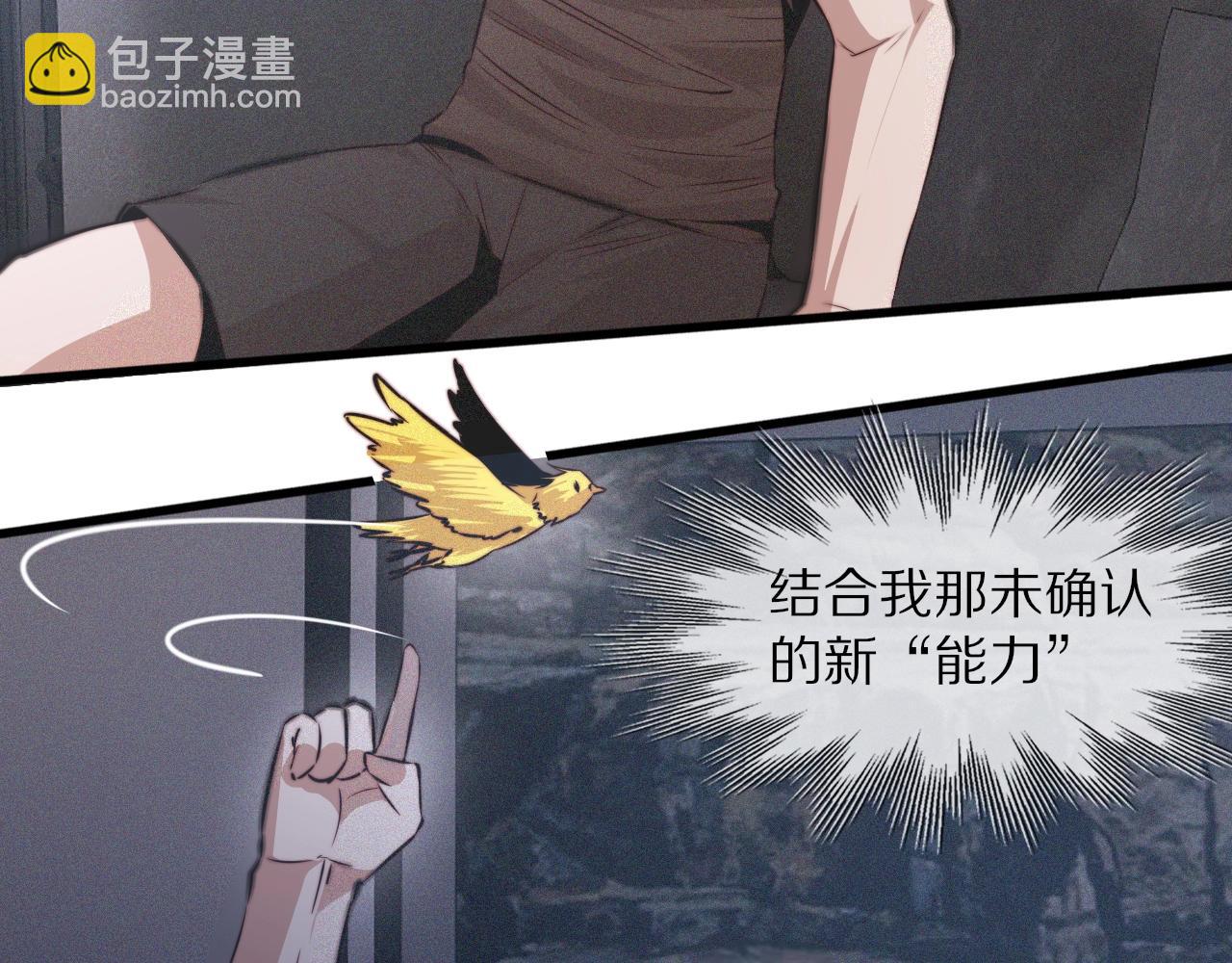 變成血族是什麼體驗 - 第38話 新的能力(2/3) - 1