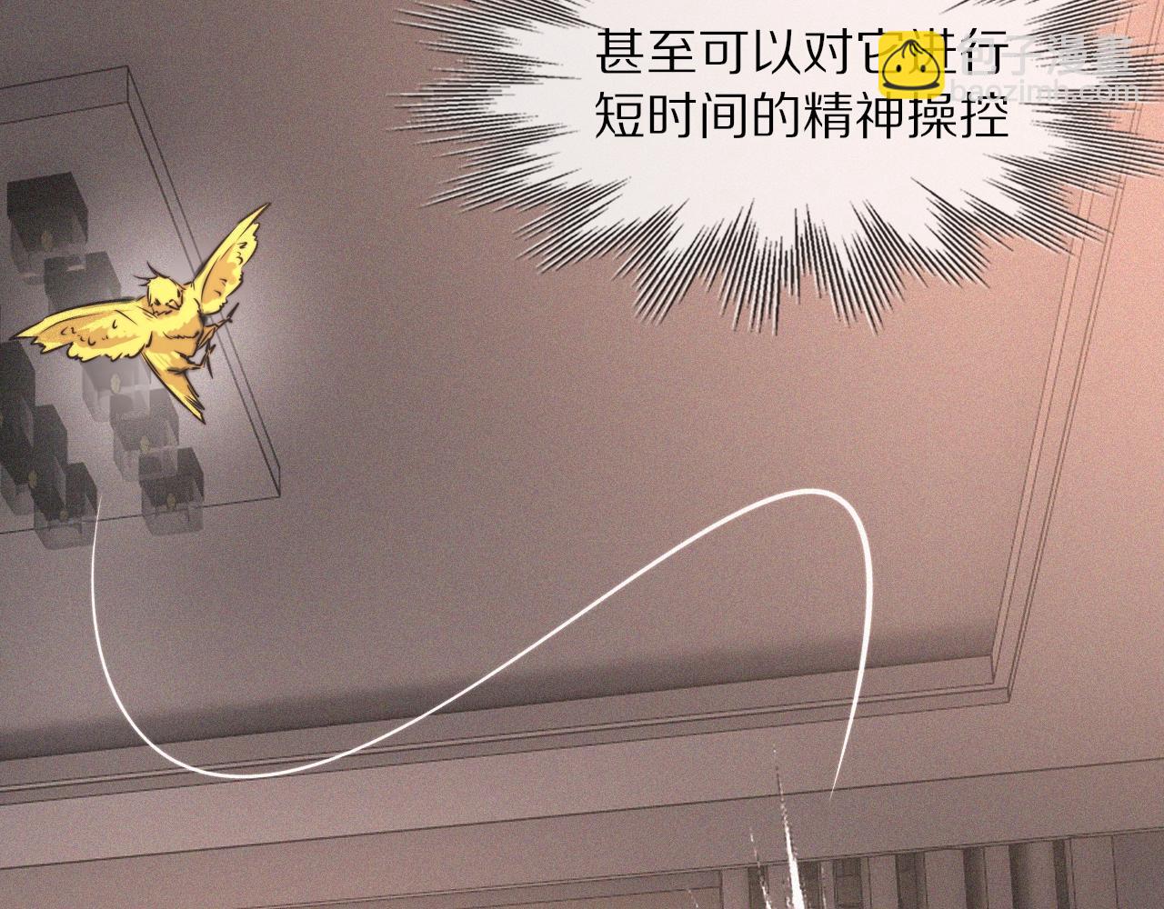 變成血族是什麼體驗 - 第38話 新的能力(2/3) - 3