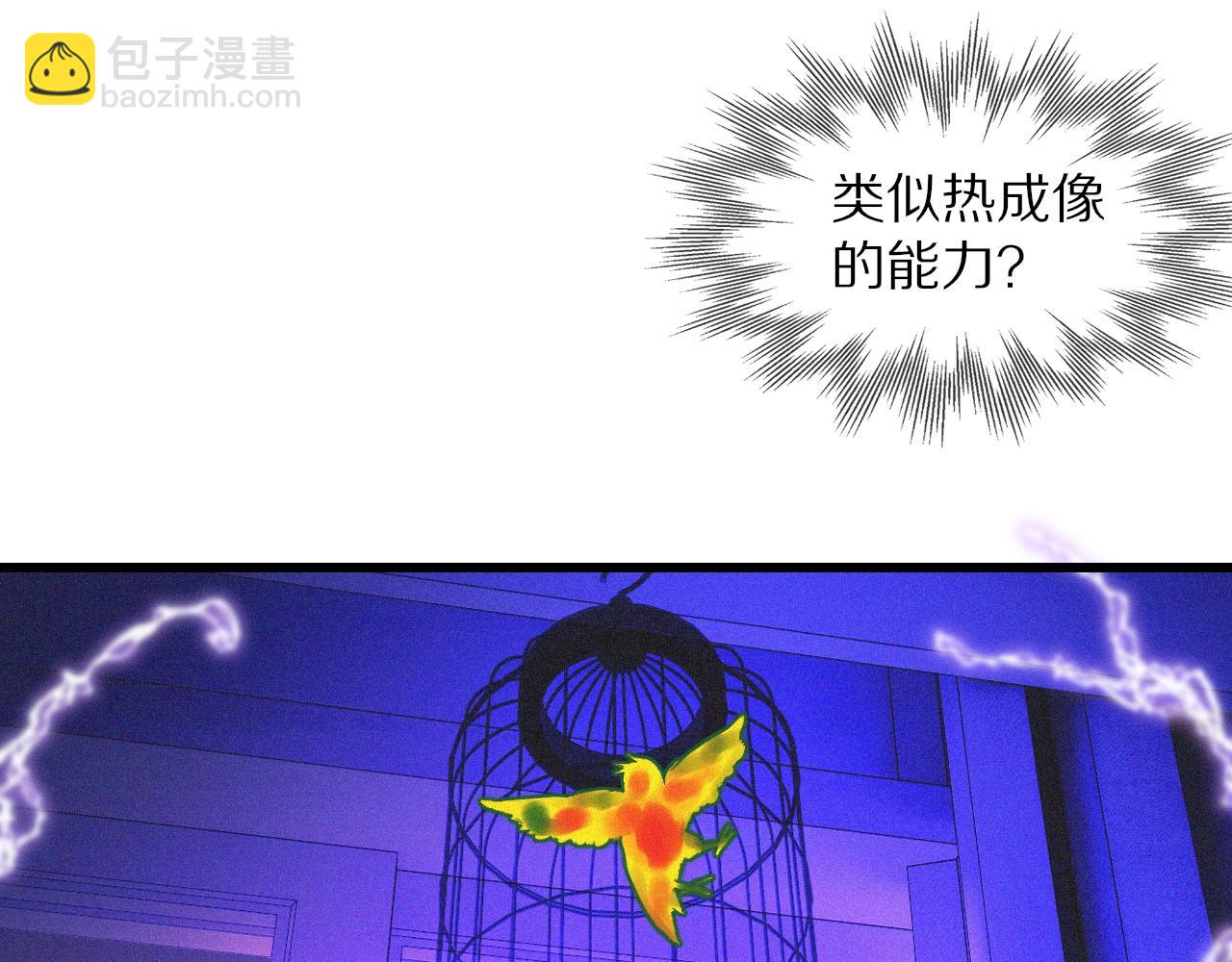 變成血族是什麼體驗 - 第38話 新的能力(2/3) - 6