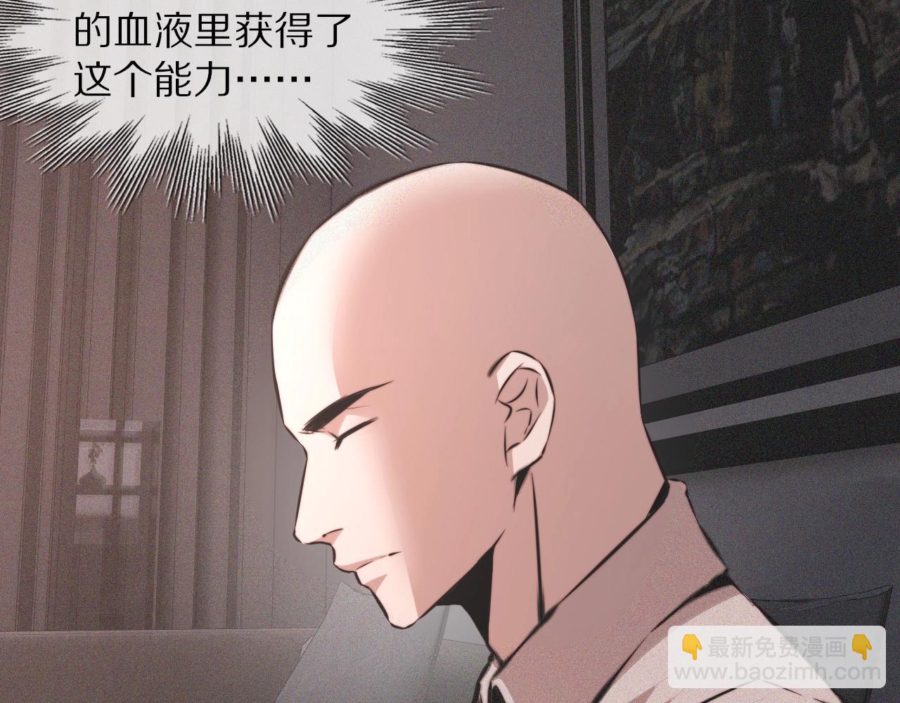 變成血族是什麼體驗 - 第38話 新的能力(2/3) - 8