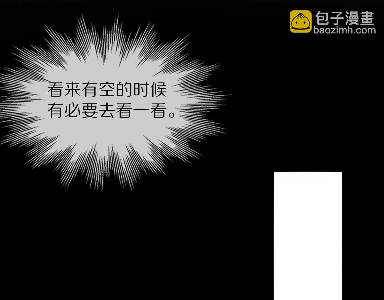 變成血族是什麼體驗 - 第38話 新的能力(2/3) - 4