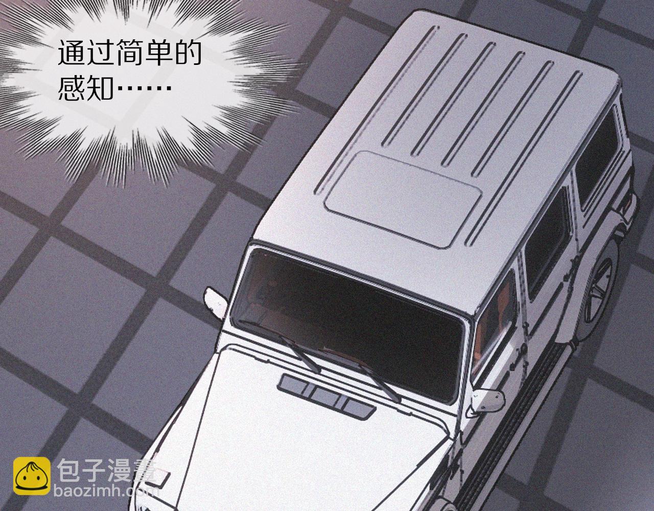 變成血族是什麼體驗 - 第38話 新的能力(2/3) - 5