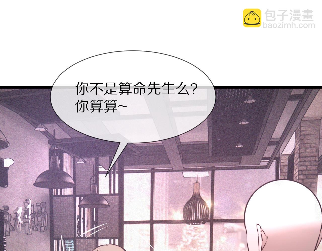 變成血族是什麼體驗 - 第40話 怎麼又是你(1/2) - 7