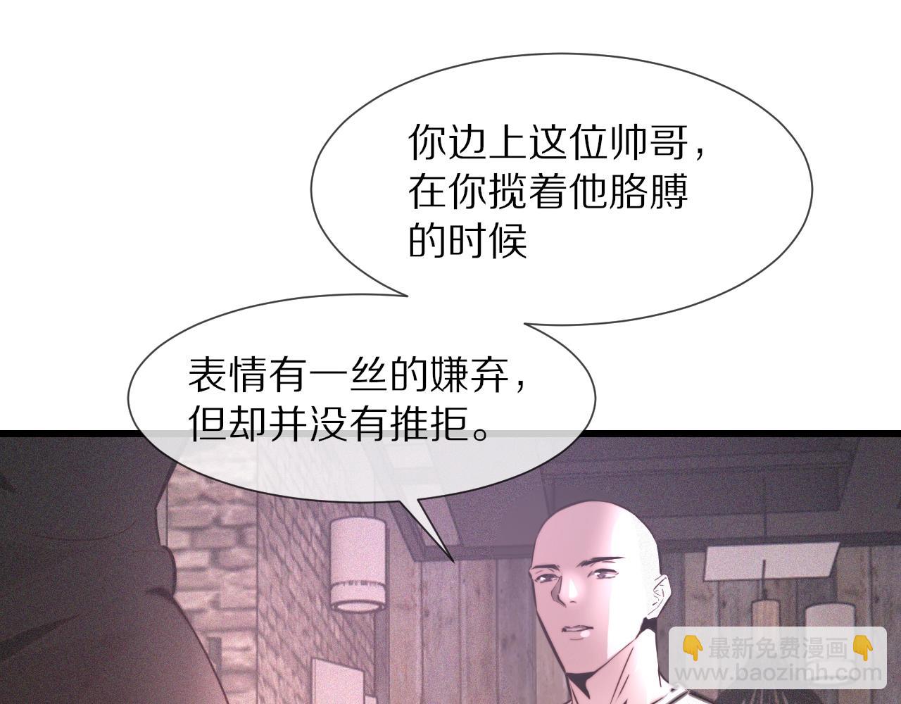 變成血族是什麼體驗 - 第40話 怎麼又是你(1/2) - 5