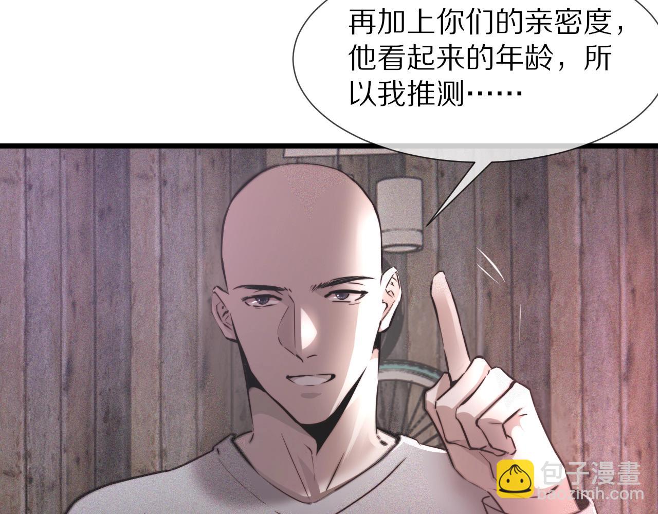 變成血族是什麼體驗 - 第40話 怎麼又是你(1/2) - 8