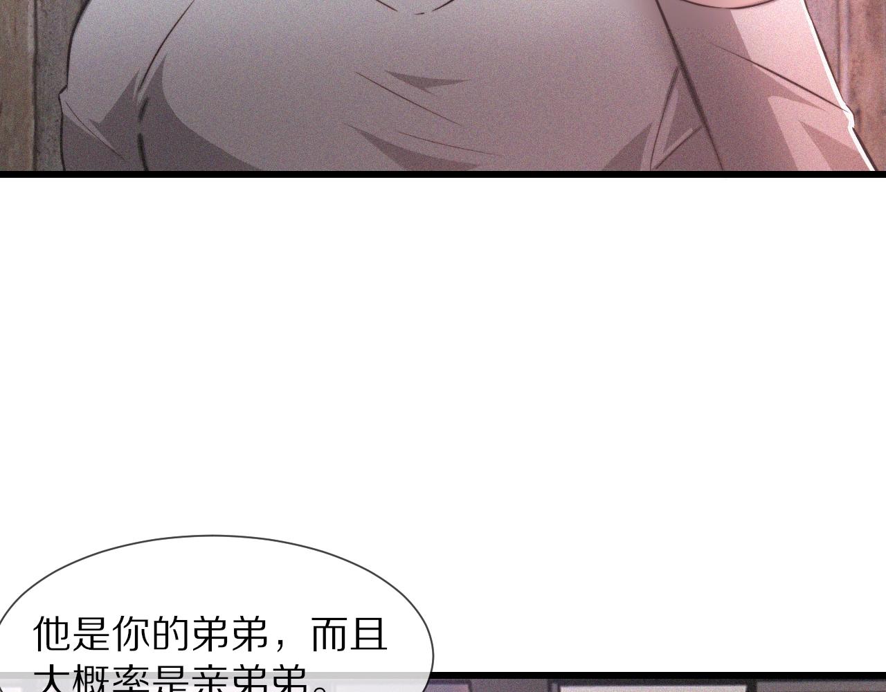 變成血族是什麼體驗 - 第40話 怎麼又是你(1/2) - 1