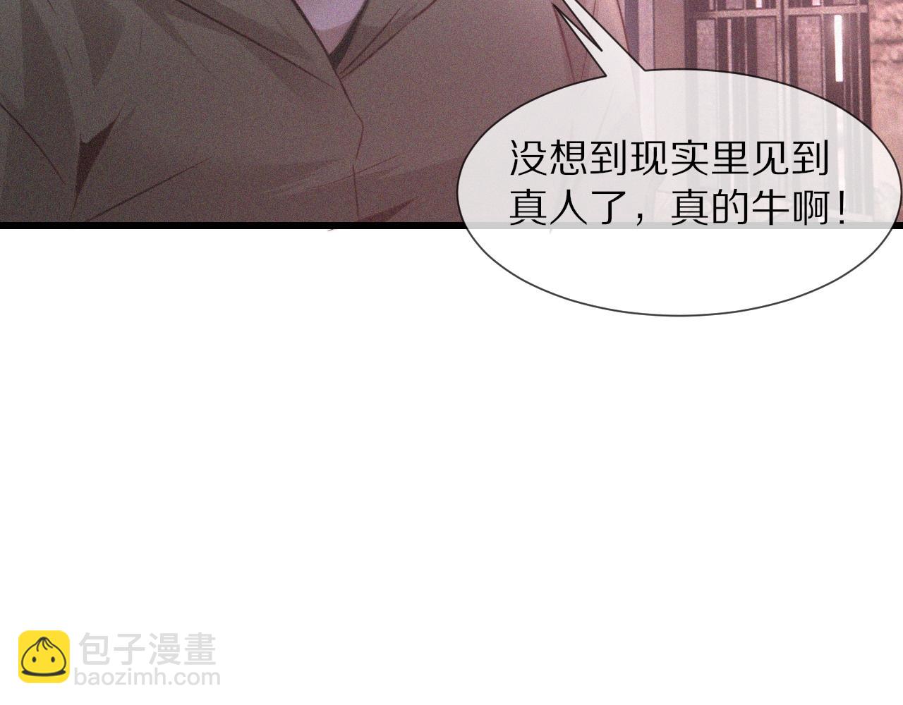 變成血族是什麼體驗 - 第40話 怎麼又是你(1/2) - 5