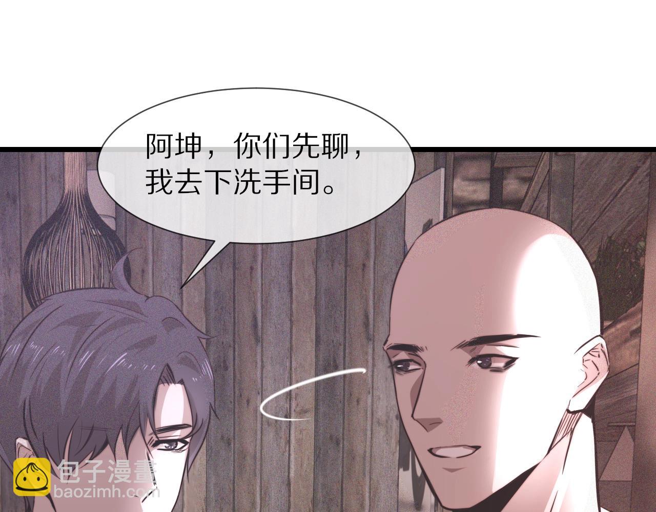 變成血族是什麼體驗 - 第40話 怎麼又是你(1/2) - 1